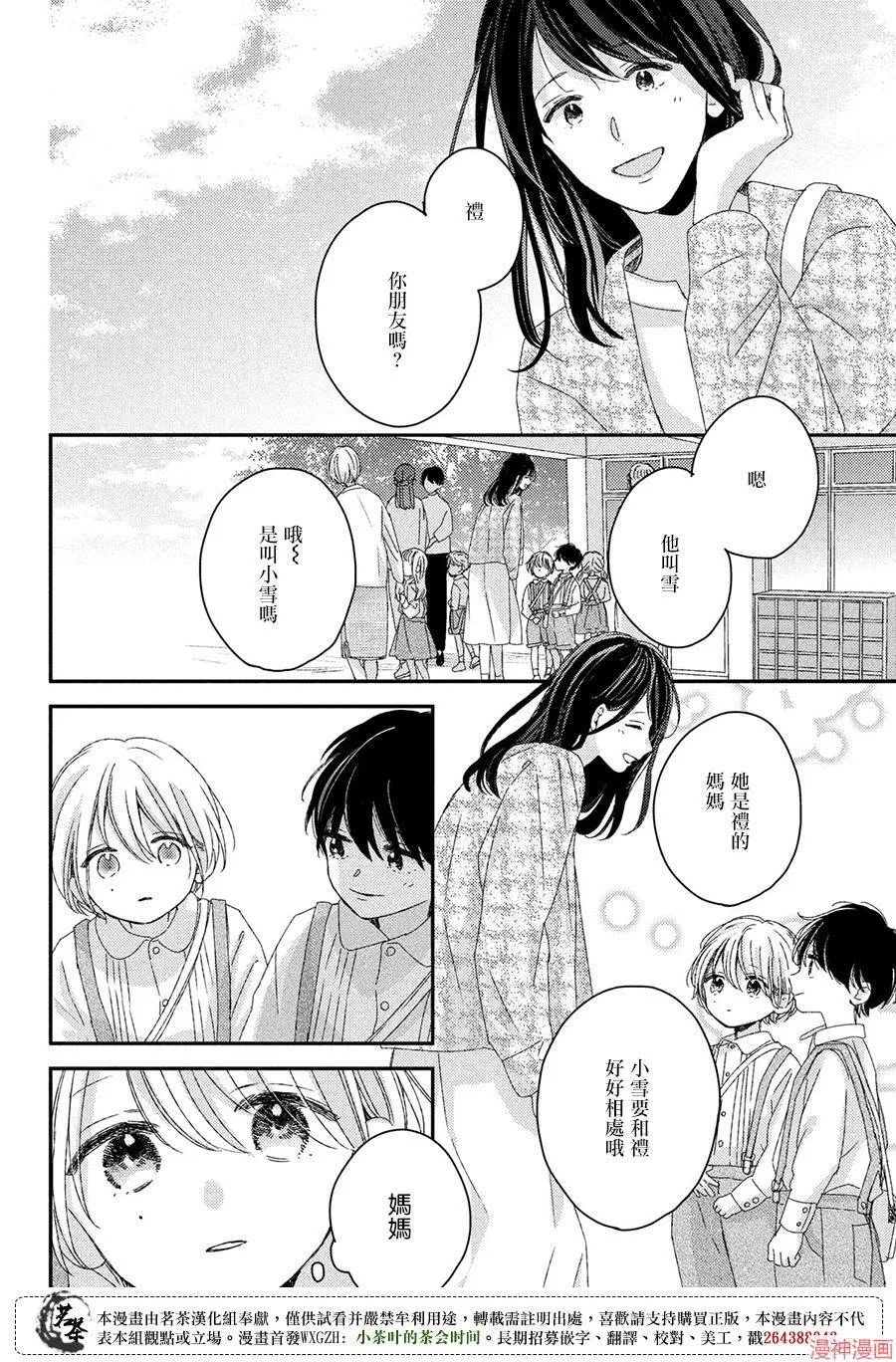 番外 第12页
