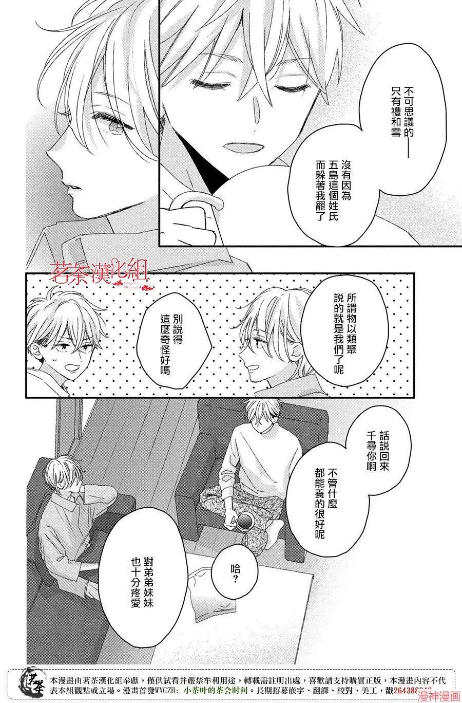 番外 第16页