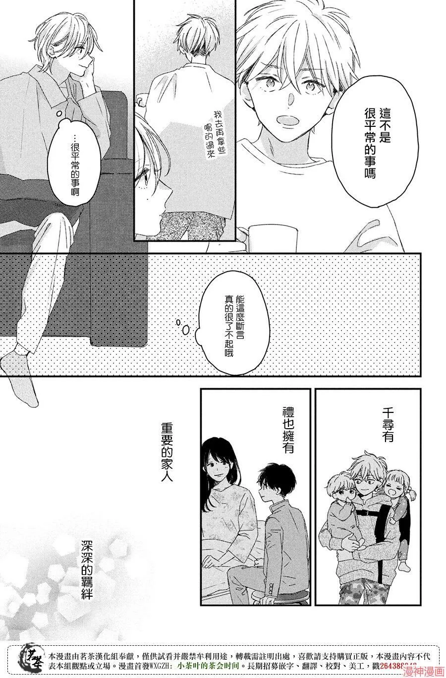 番外 第17页