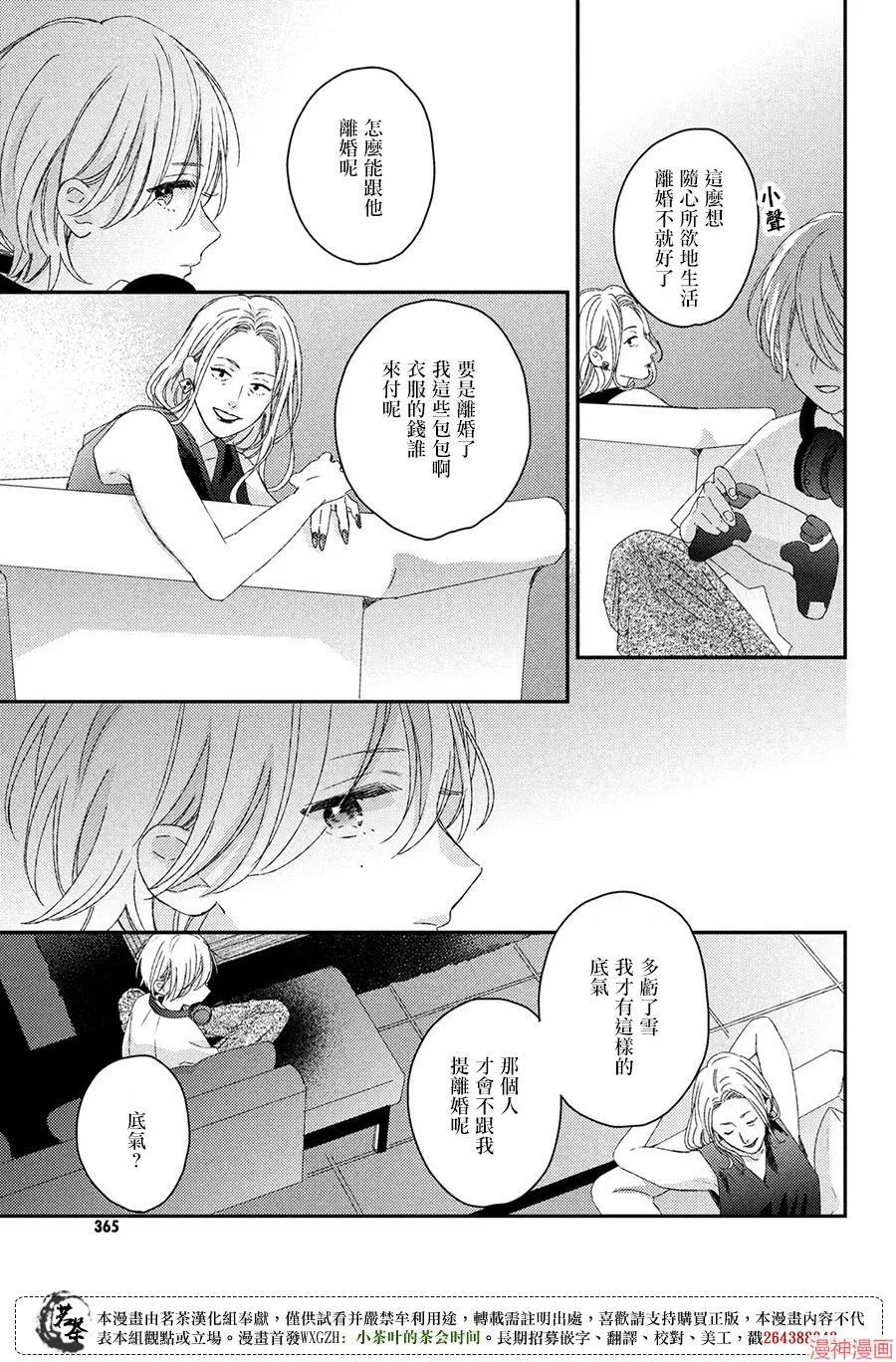 番外 第19页