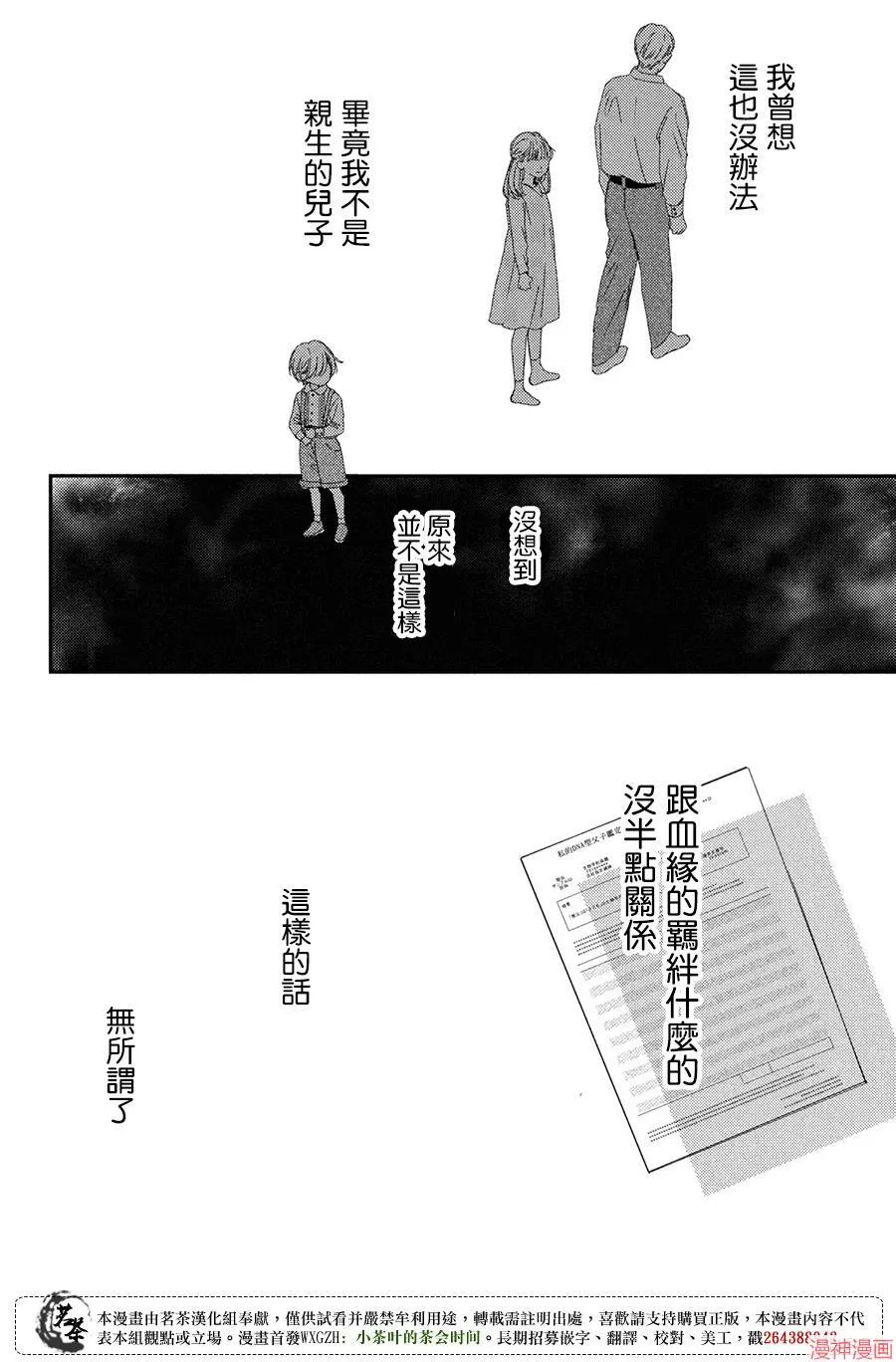 番外 第22页