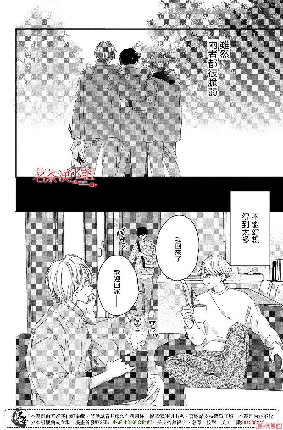 番外 第24页