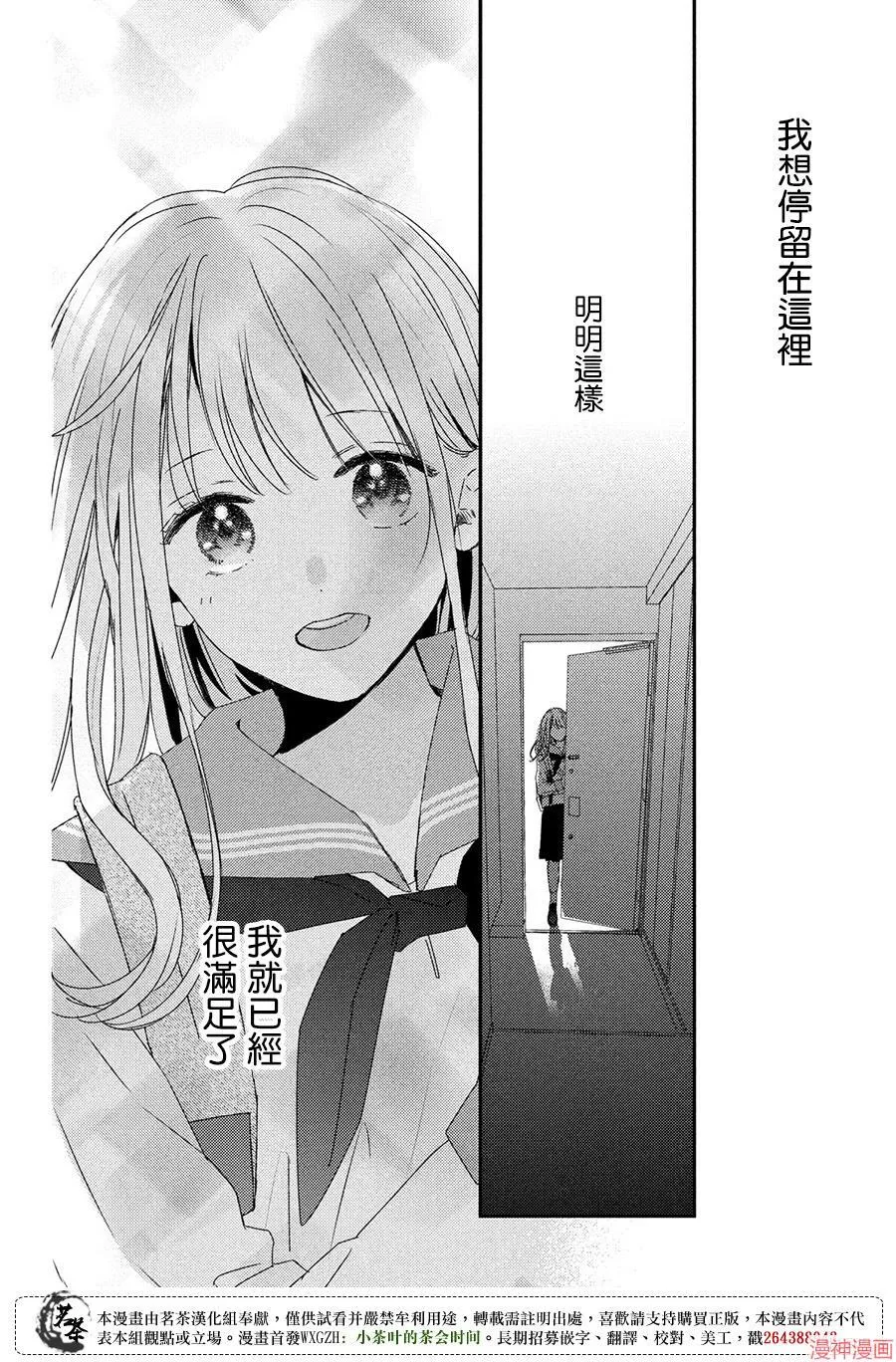番外 第26页