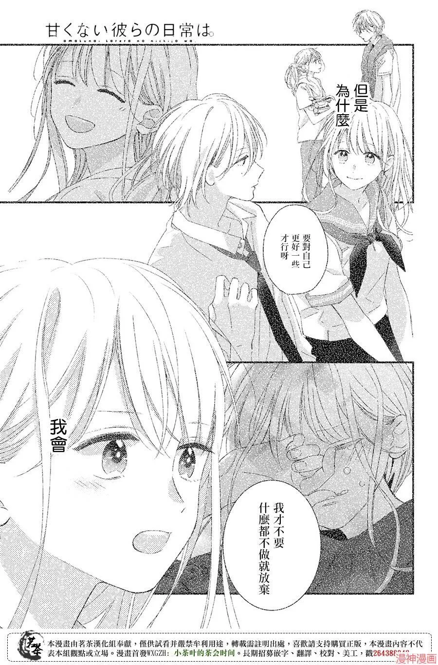 番外 第27页