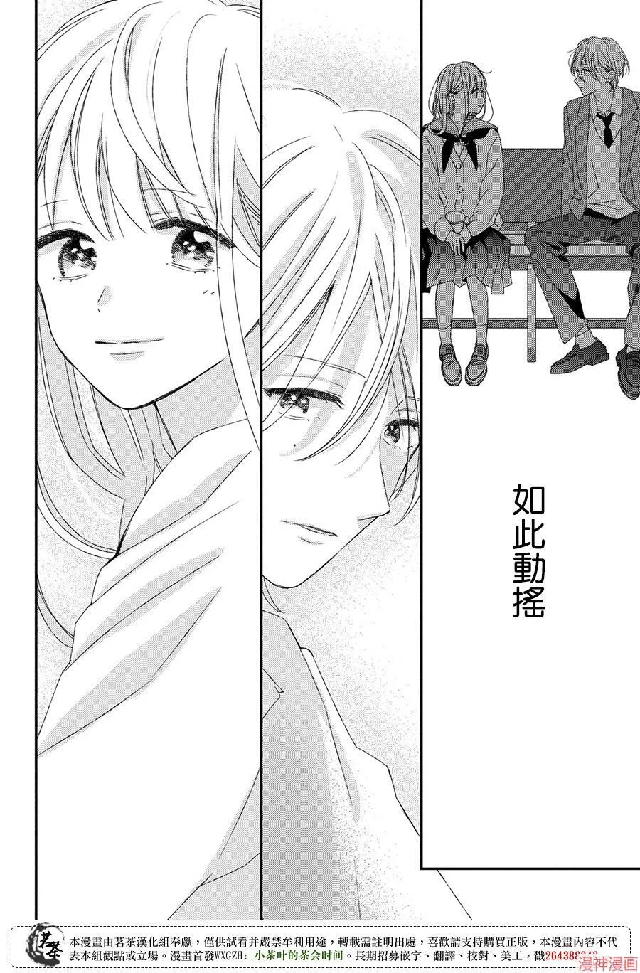 番外 第28页