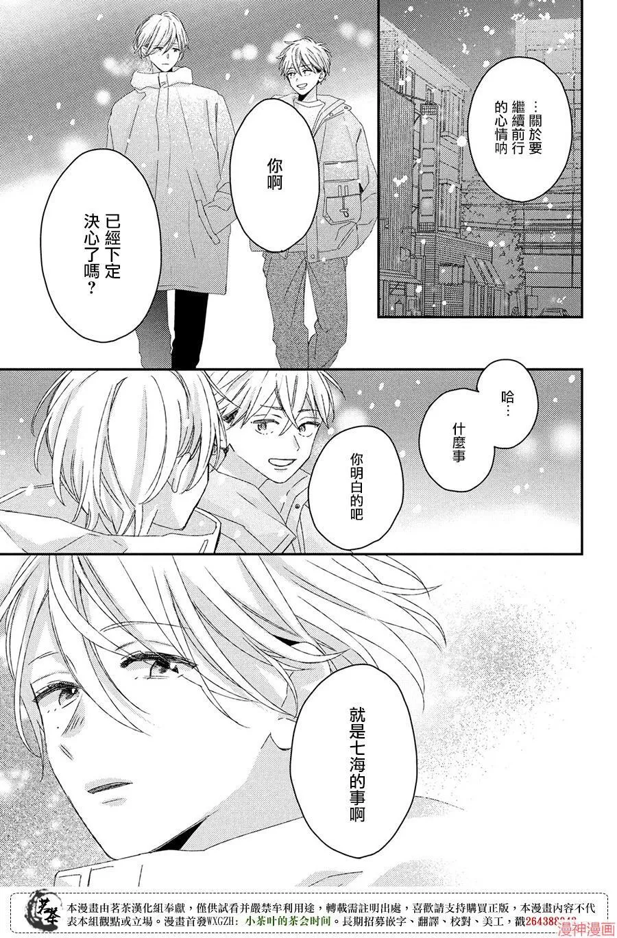 番外 第31页