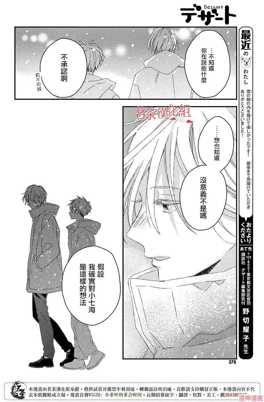 番外 第32页