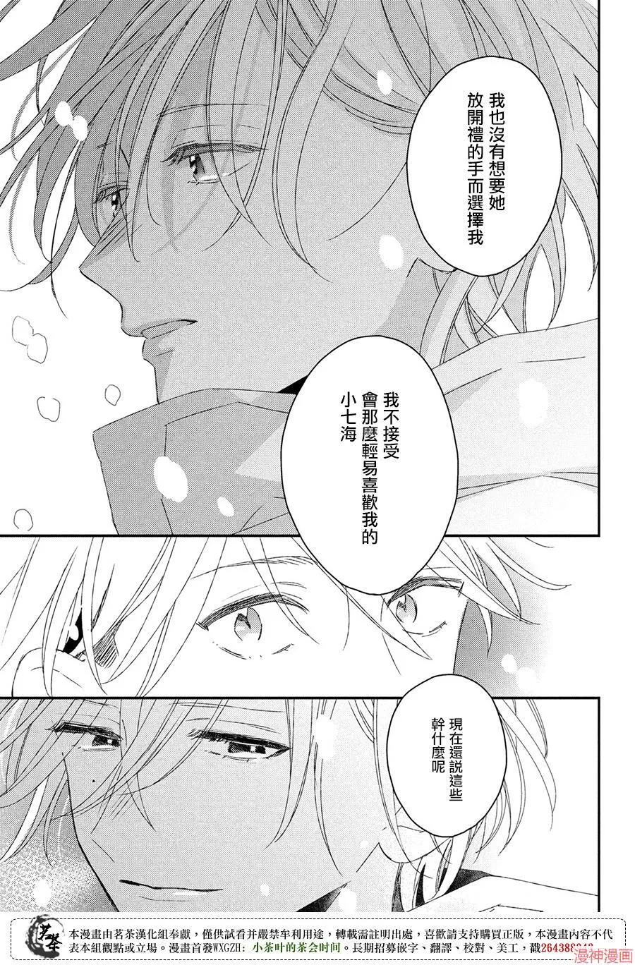 番外 第33页