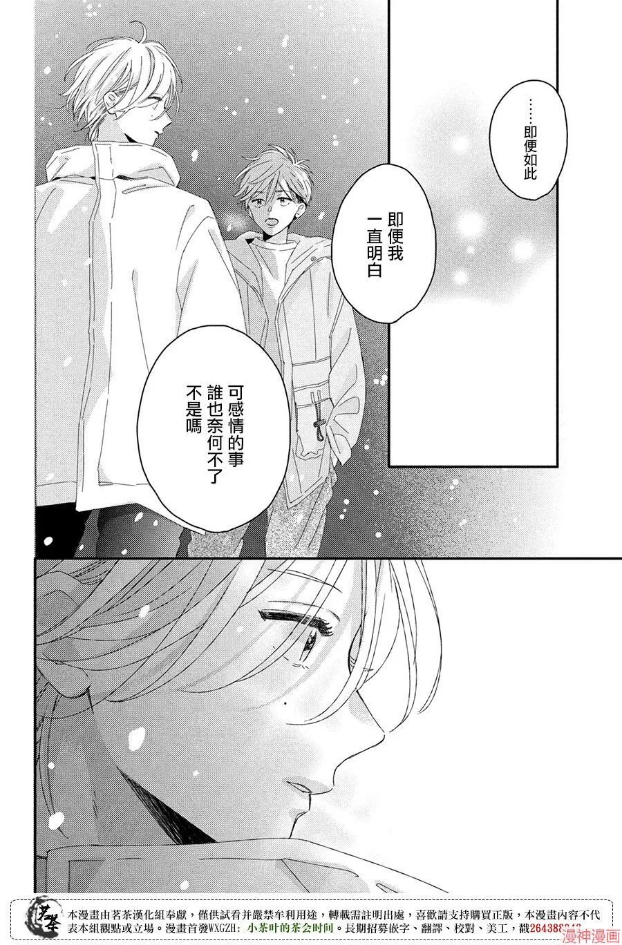 番外 第34页