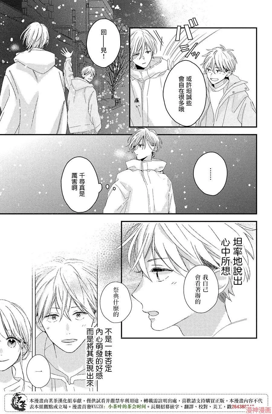 番外 第35页