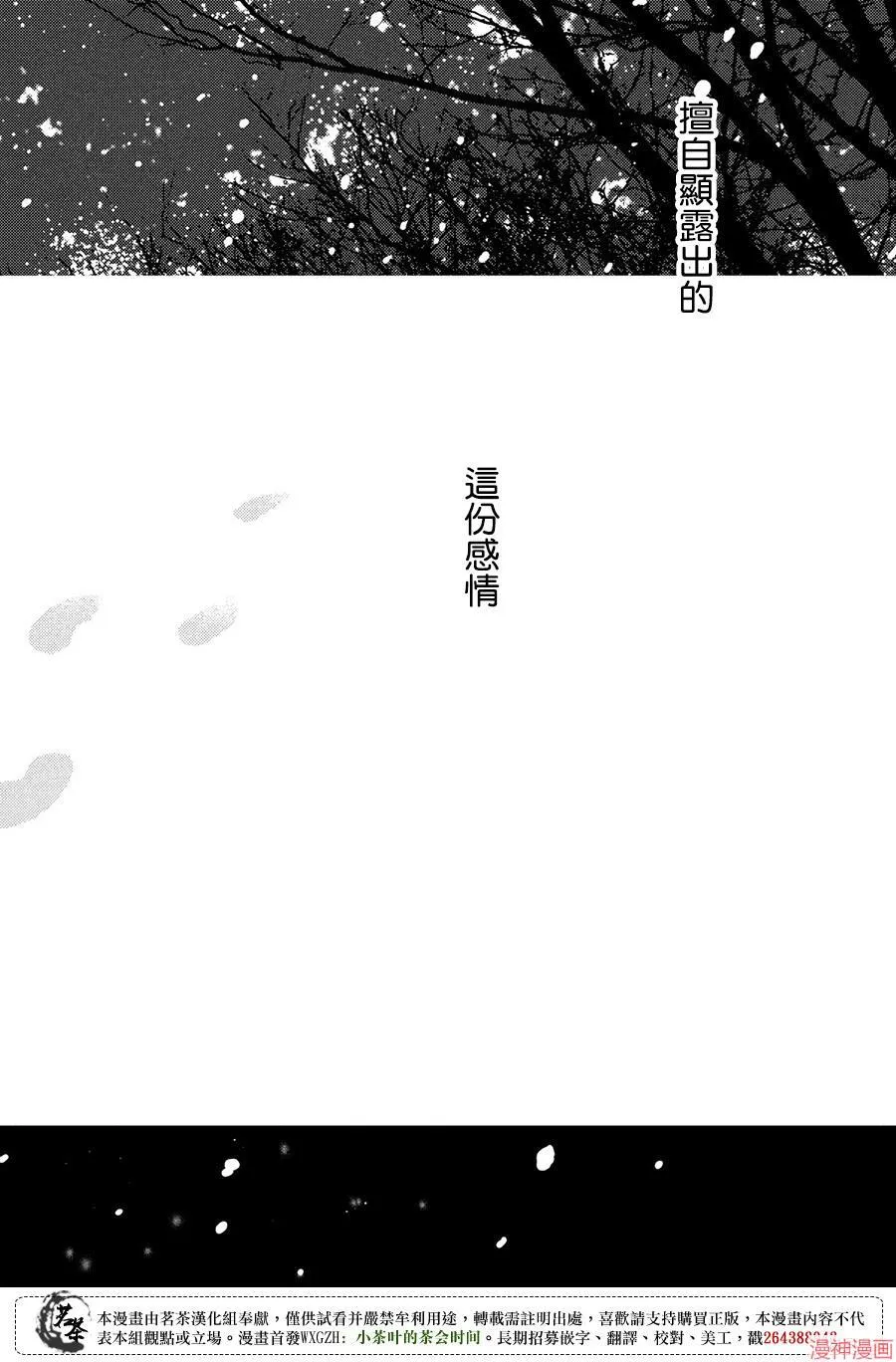 番外 第38页