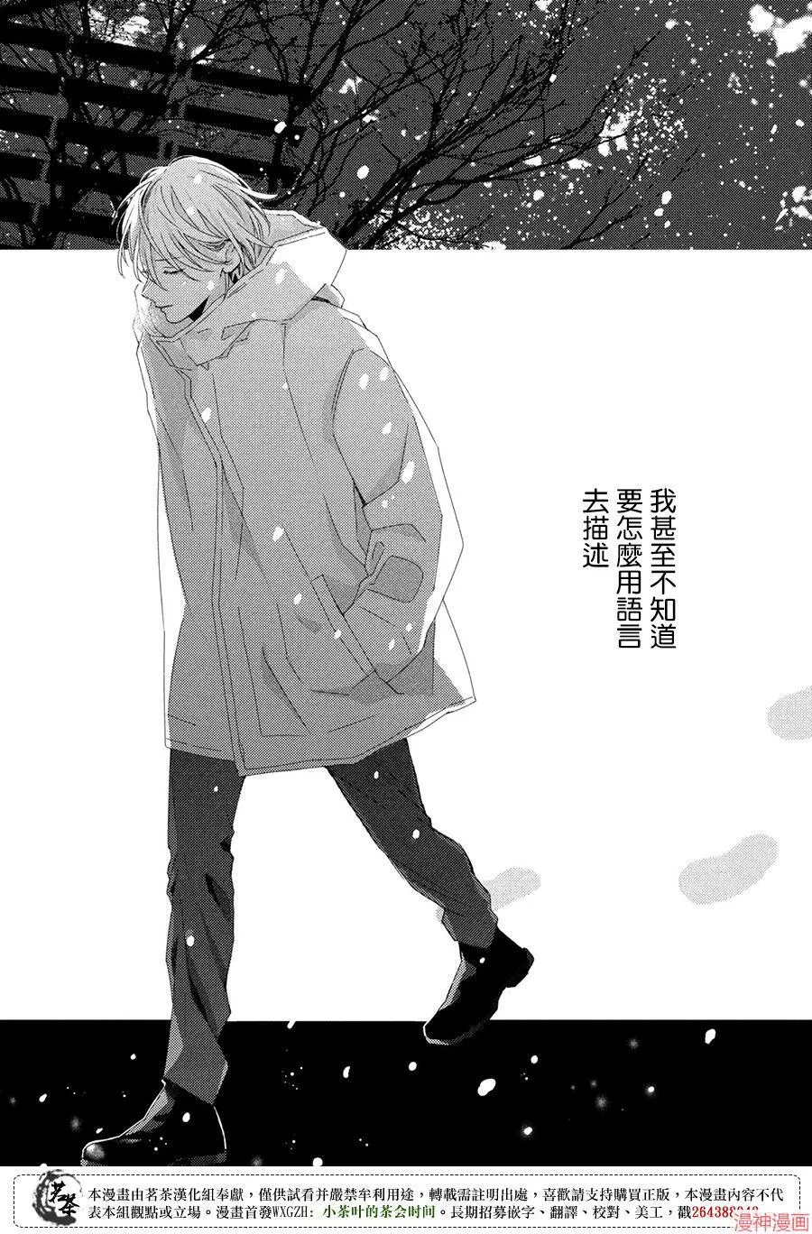 番外 第39页