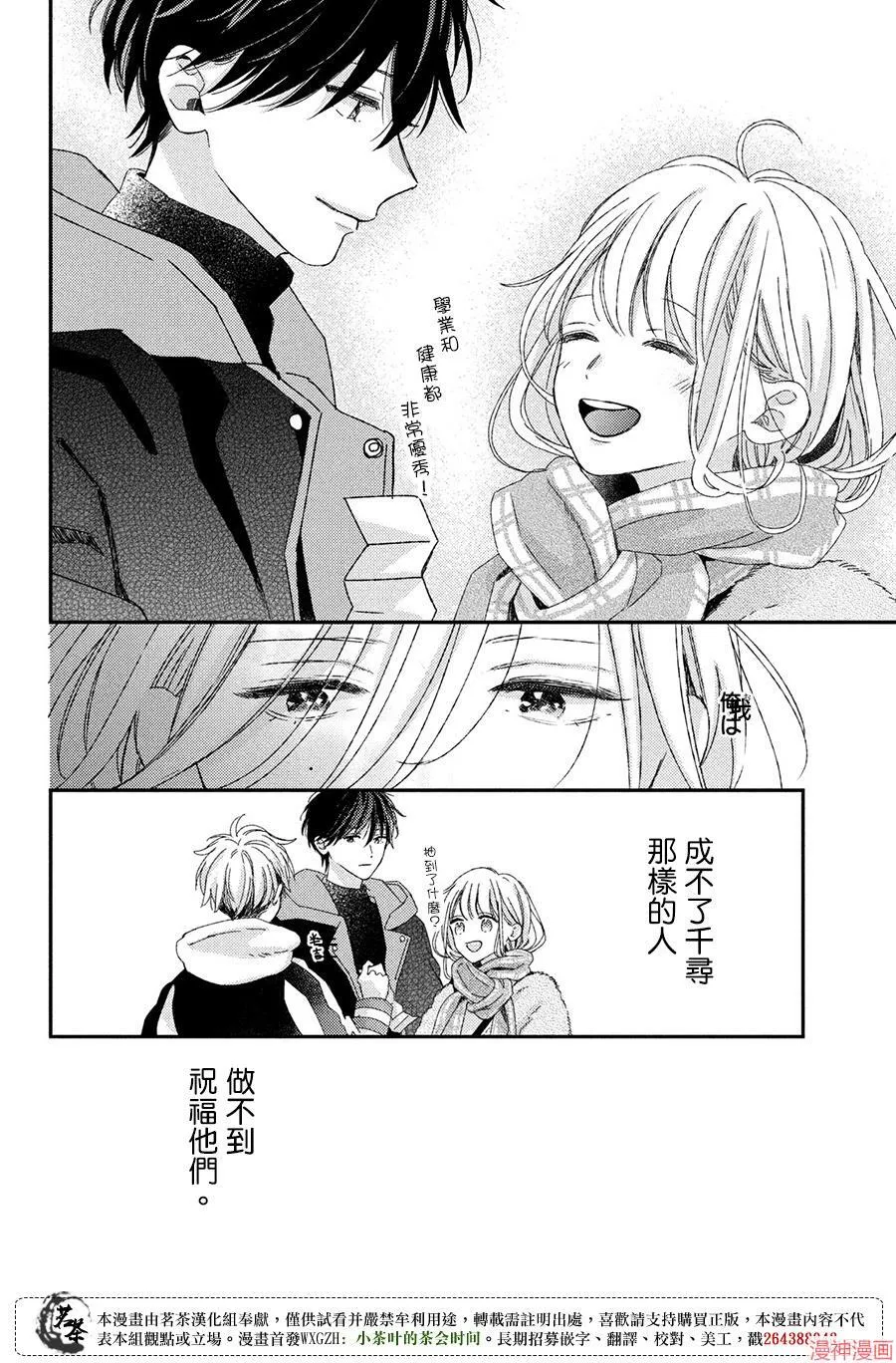 番外 第42页