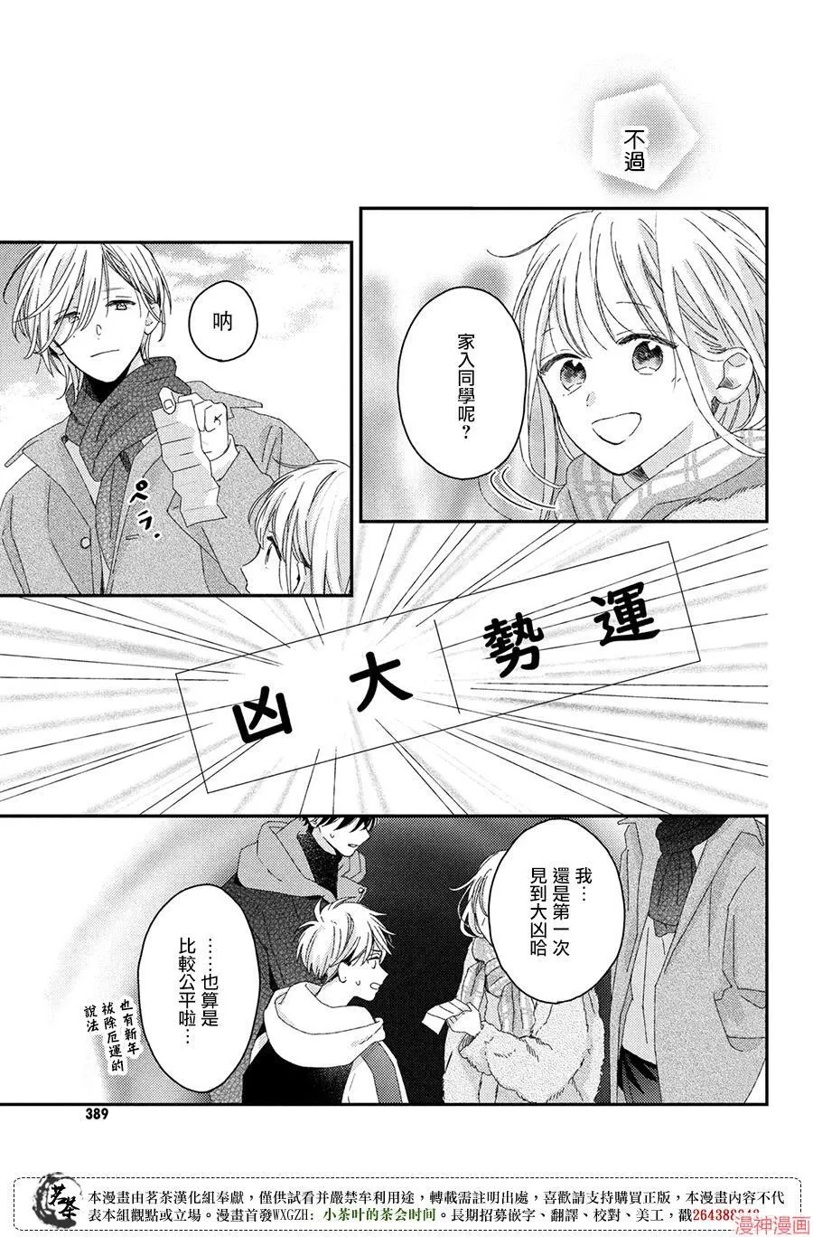 番外 第43页