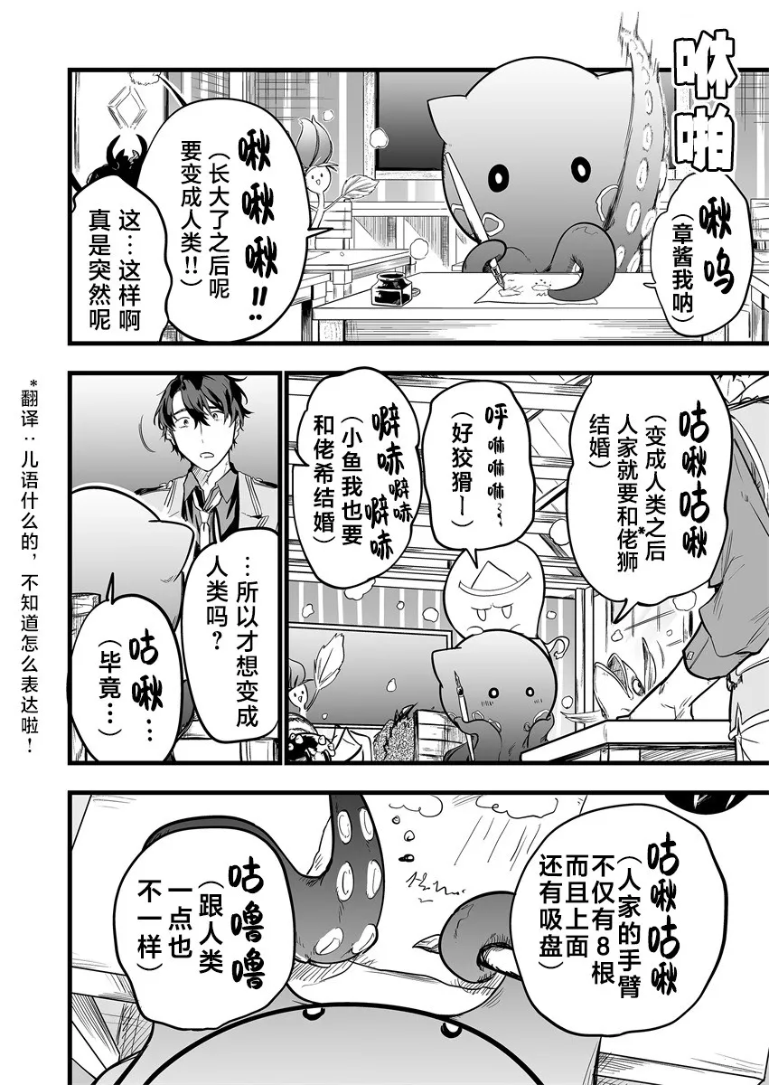 第1.1话 第2页
