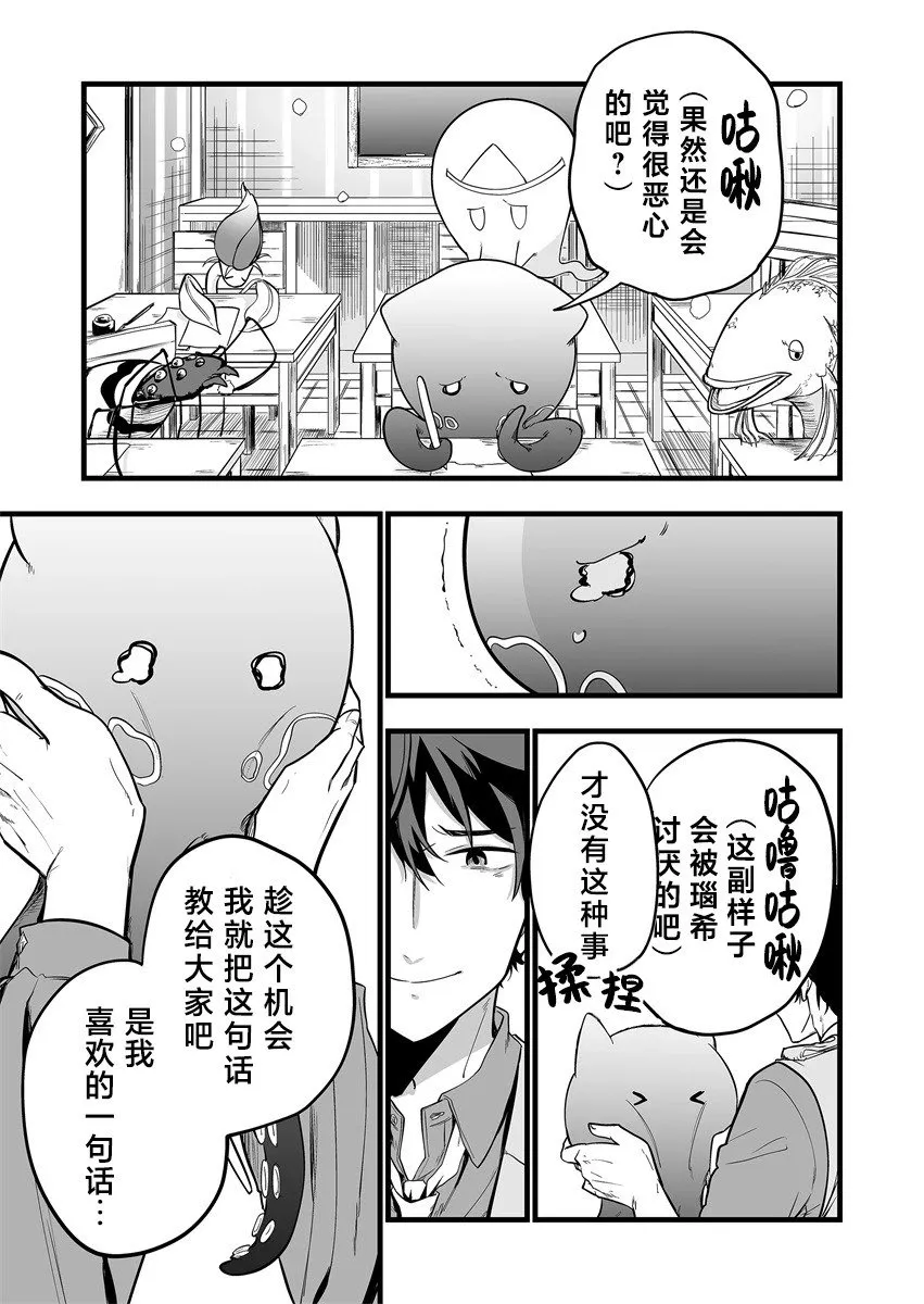 第1.1话 第3页