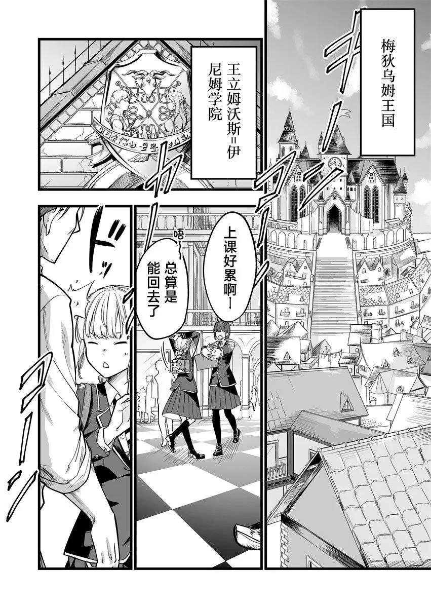 第1.1话 第5页