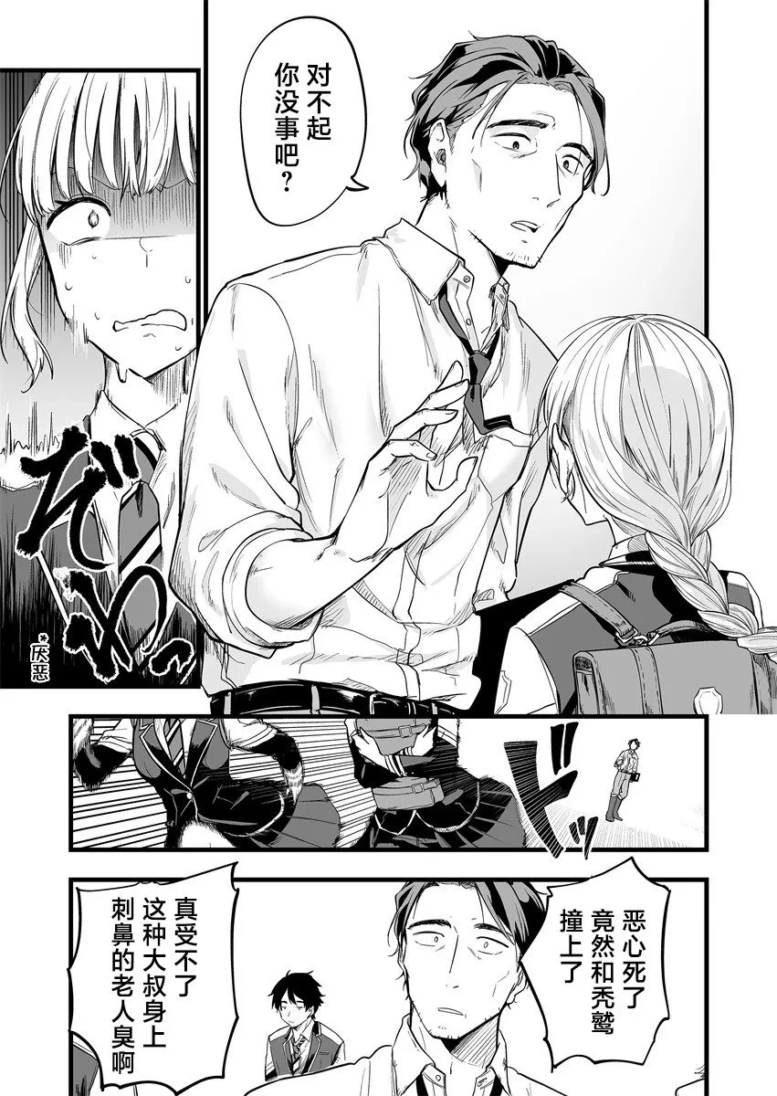 第1.1话 第6页