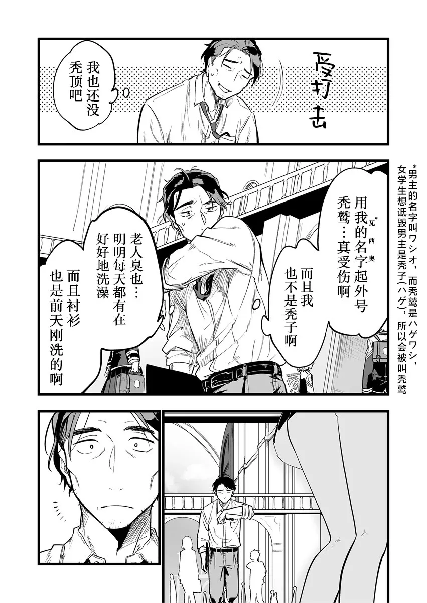 第1.1话 第7页
