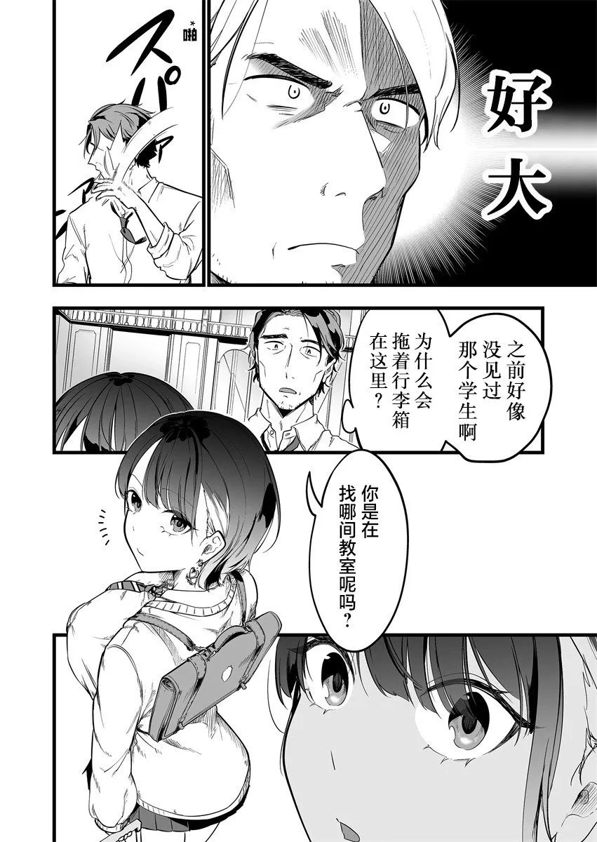 第1.1话 第9页