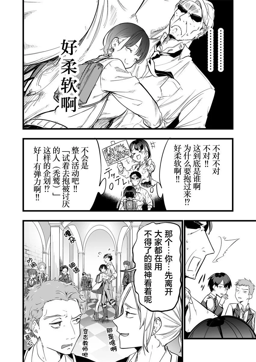 第1.1话 第11页