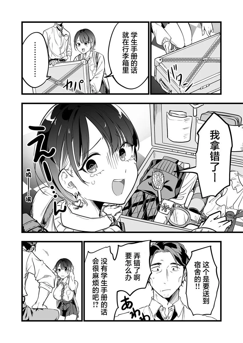 第1.1话 第13页