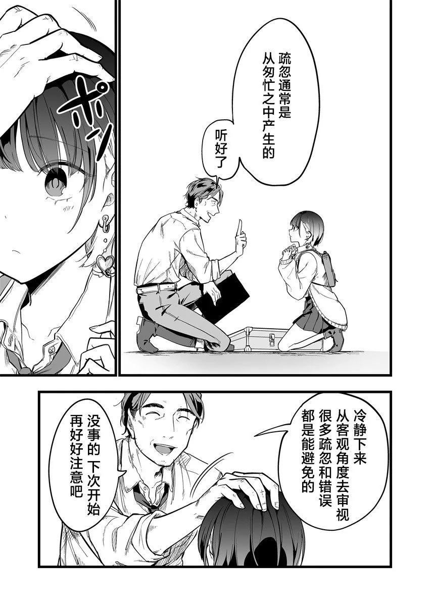 第1.1话 第14页