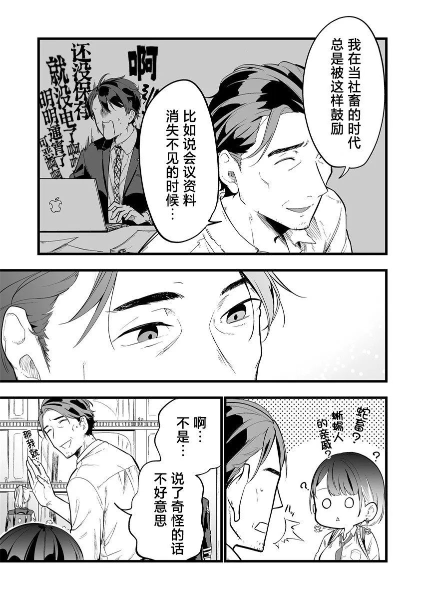 第1.1话 第16页