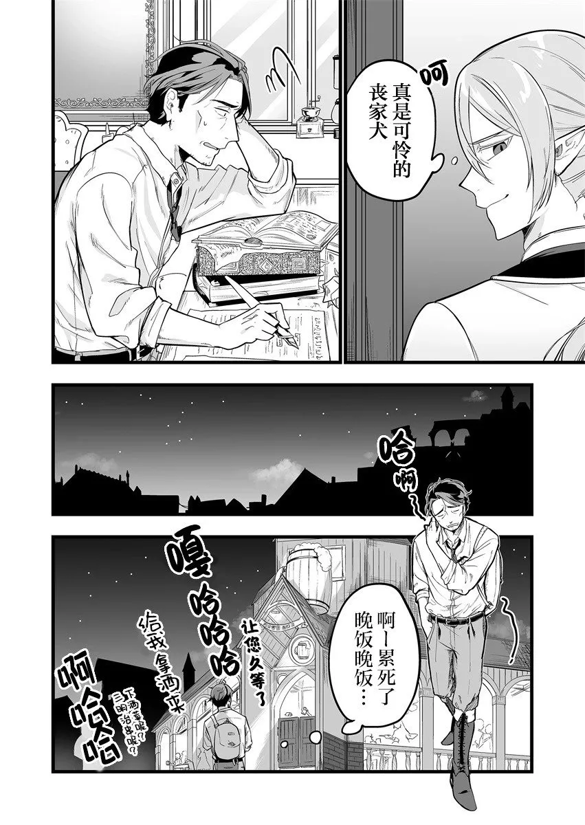 第1.1话 第21页