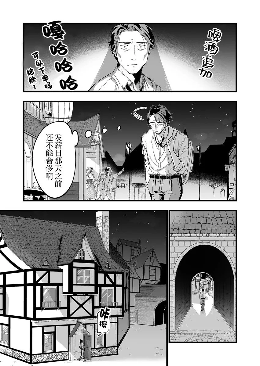 第1.1话 第22页