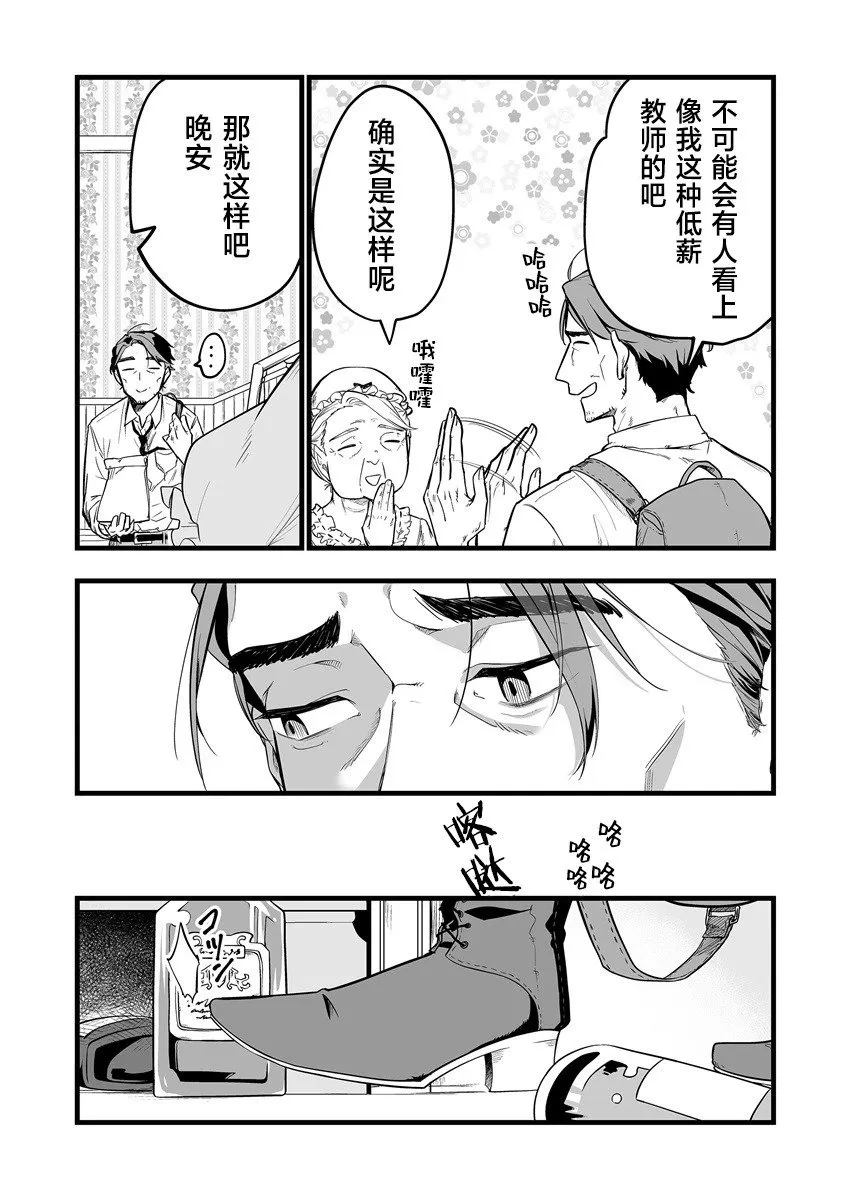 第1.1话 第26页