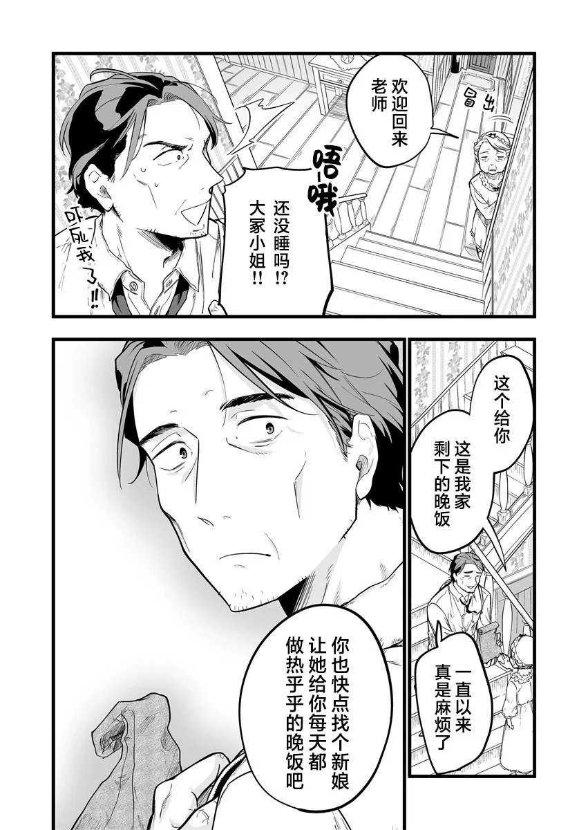 第1.2话 第1页