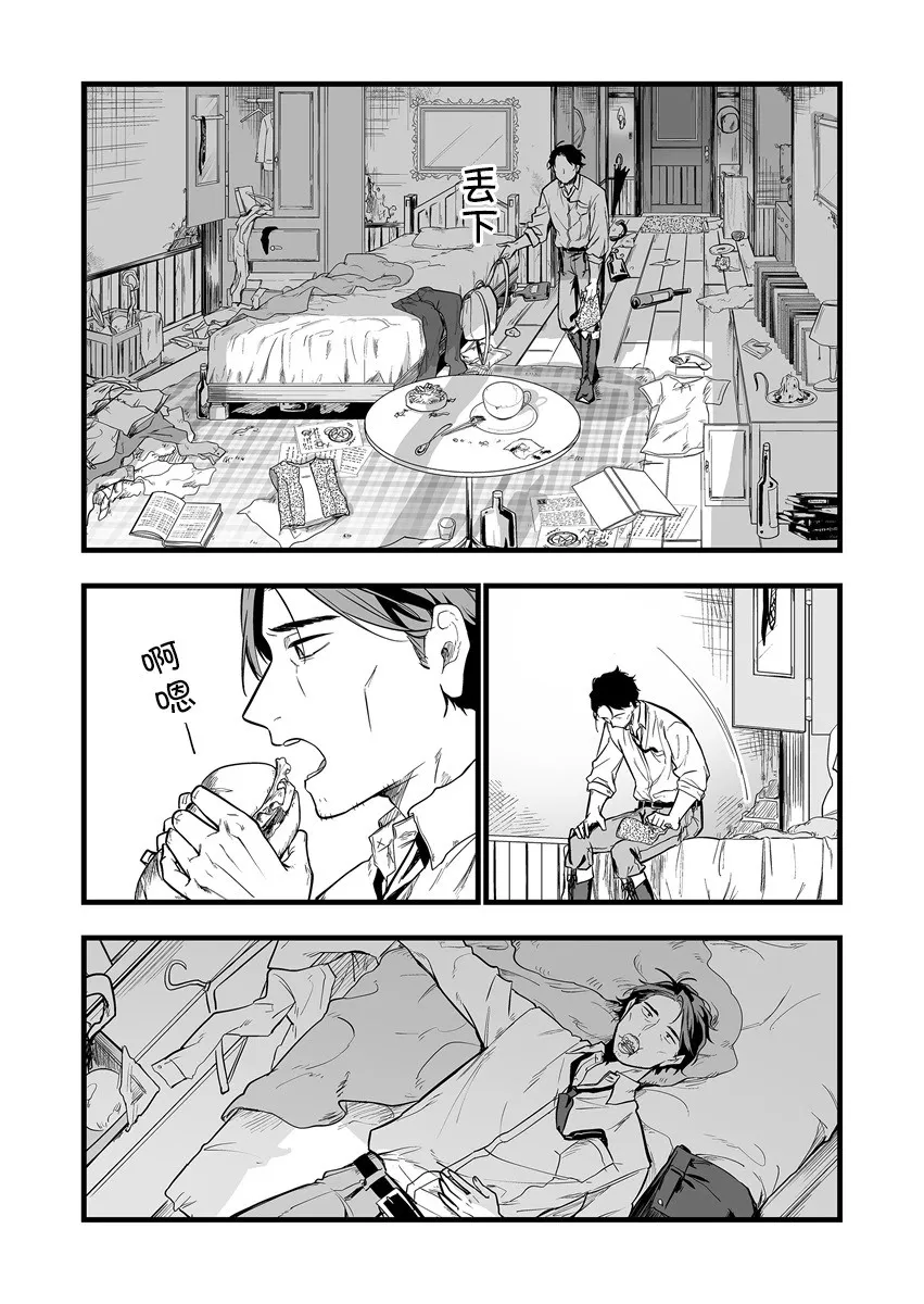 第1.2话 第3页
