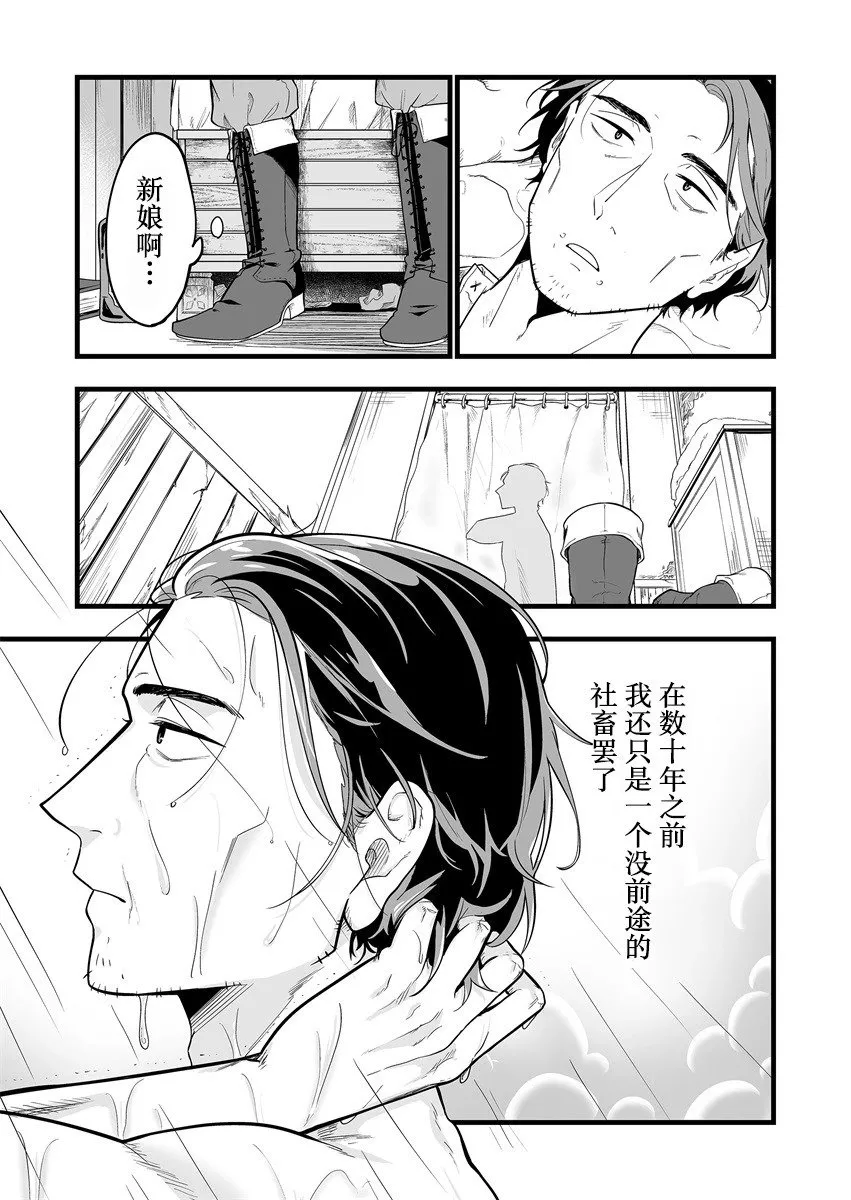 第1.2话 第4页