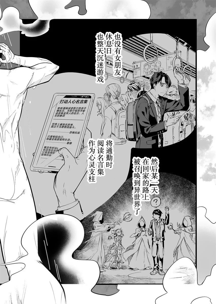 第1.2话 第5页