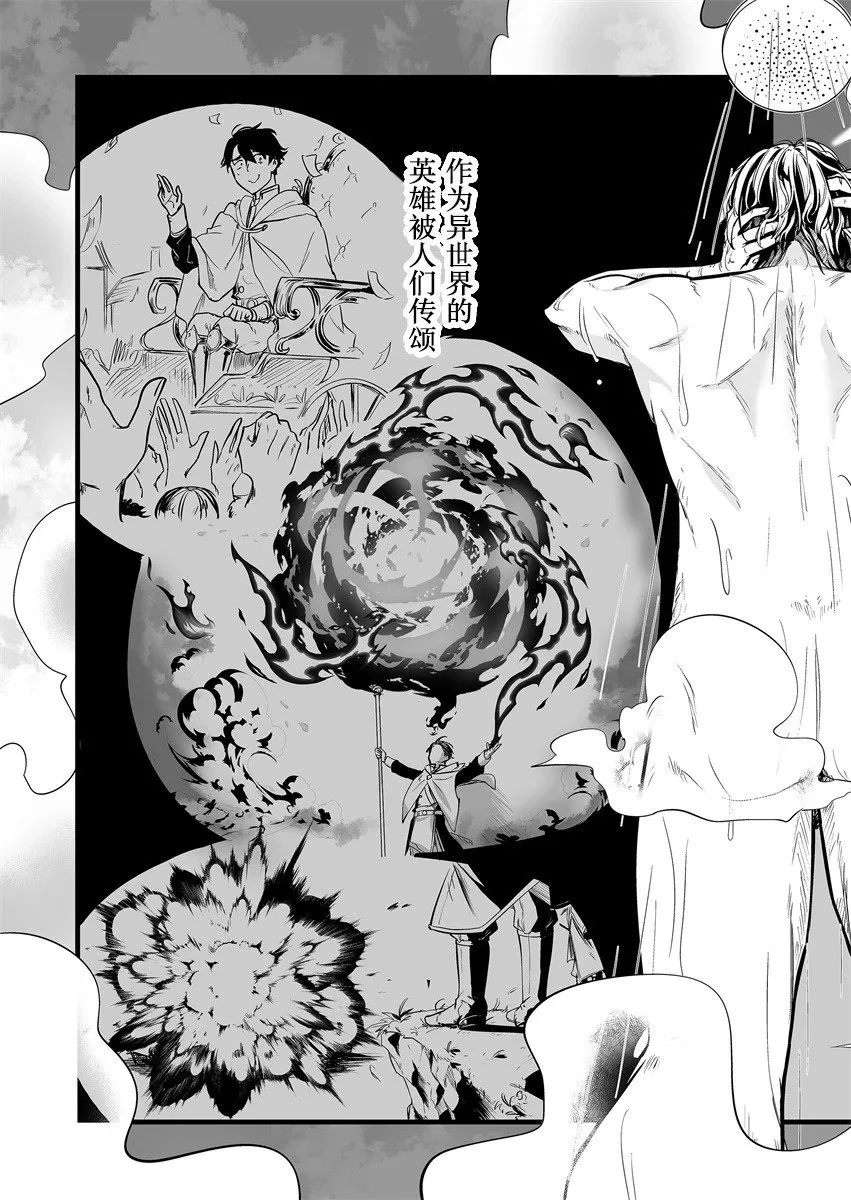 第1.2话 第6页