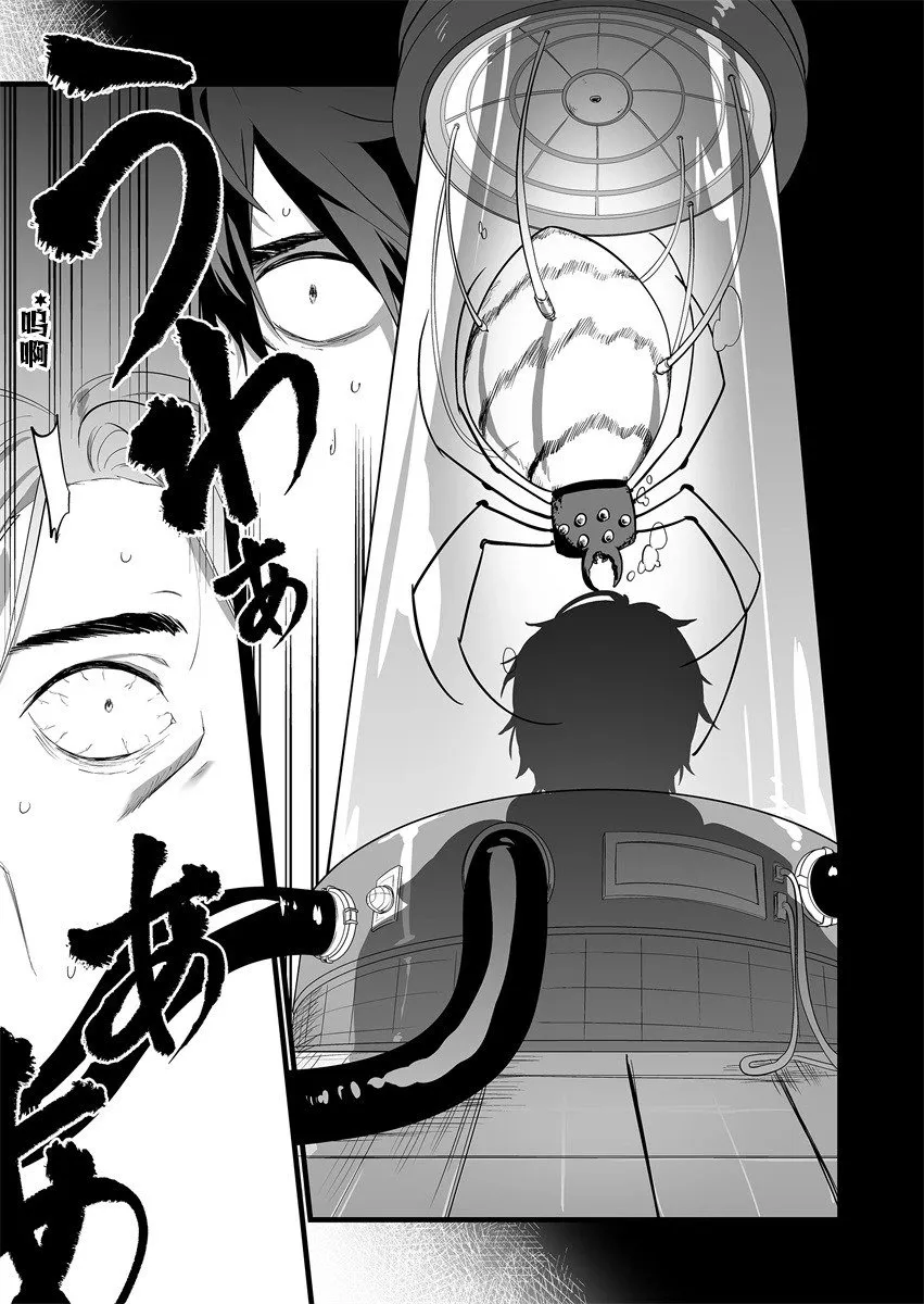 第1.2话 第8页