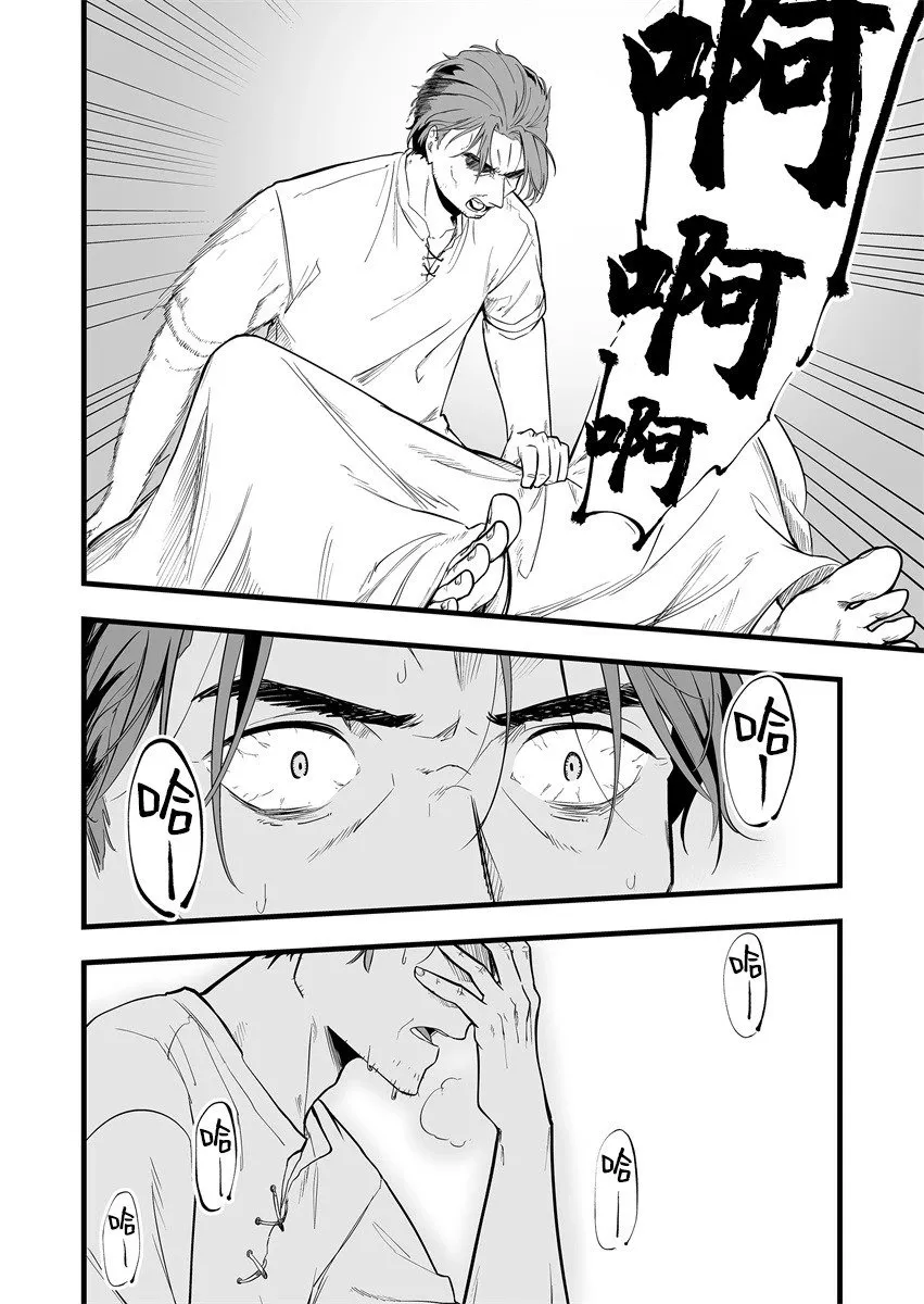 第1.2话 第9页