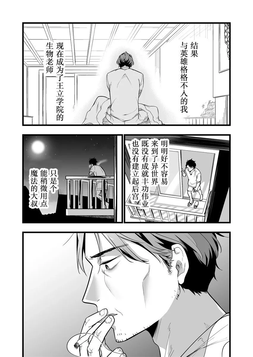 第1.2话 第10页