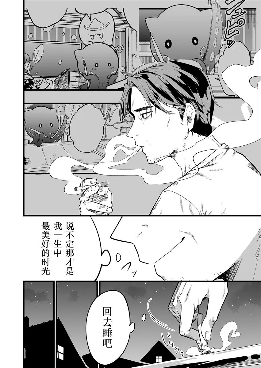 第1.2话 第11页