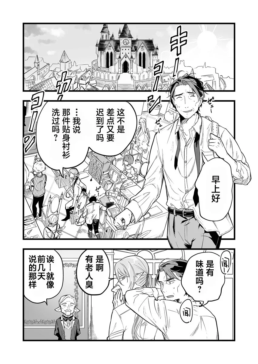 第1.2话 第12页