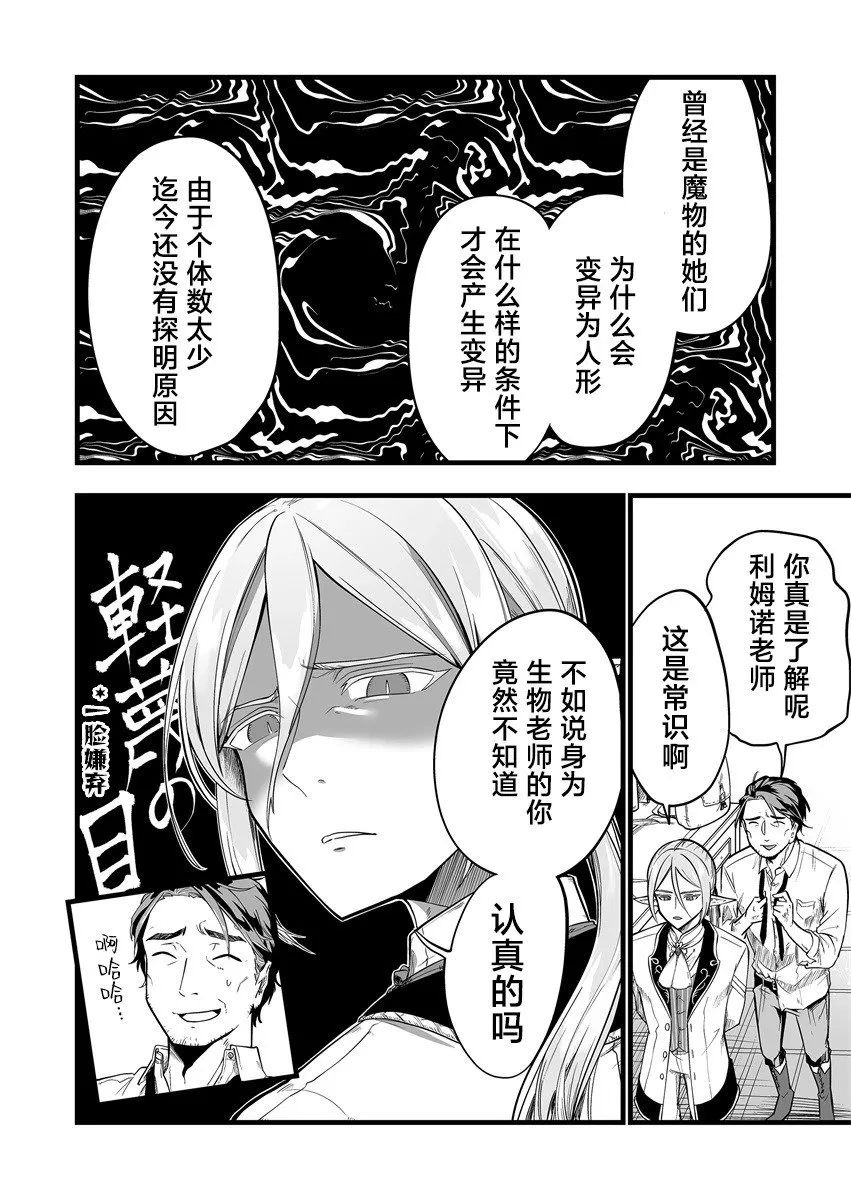 第1.2话 第15页