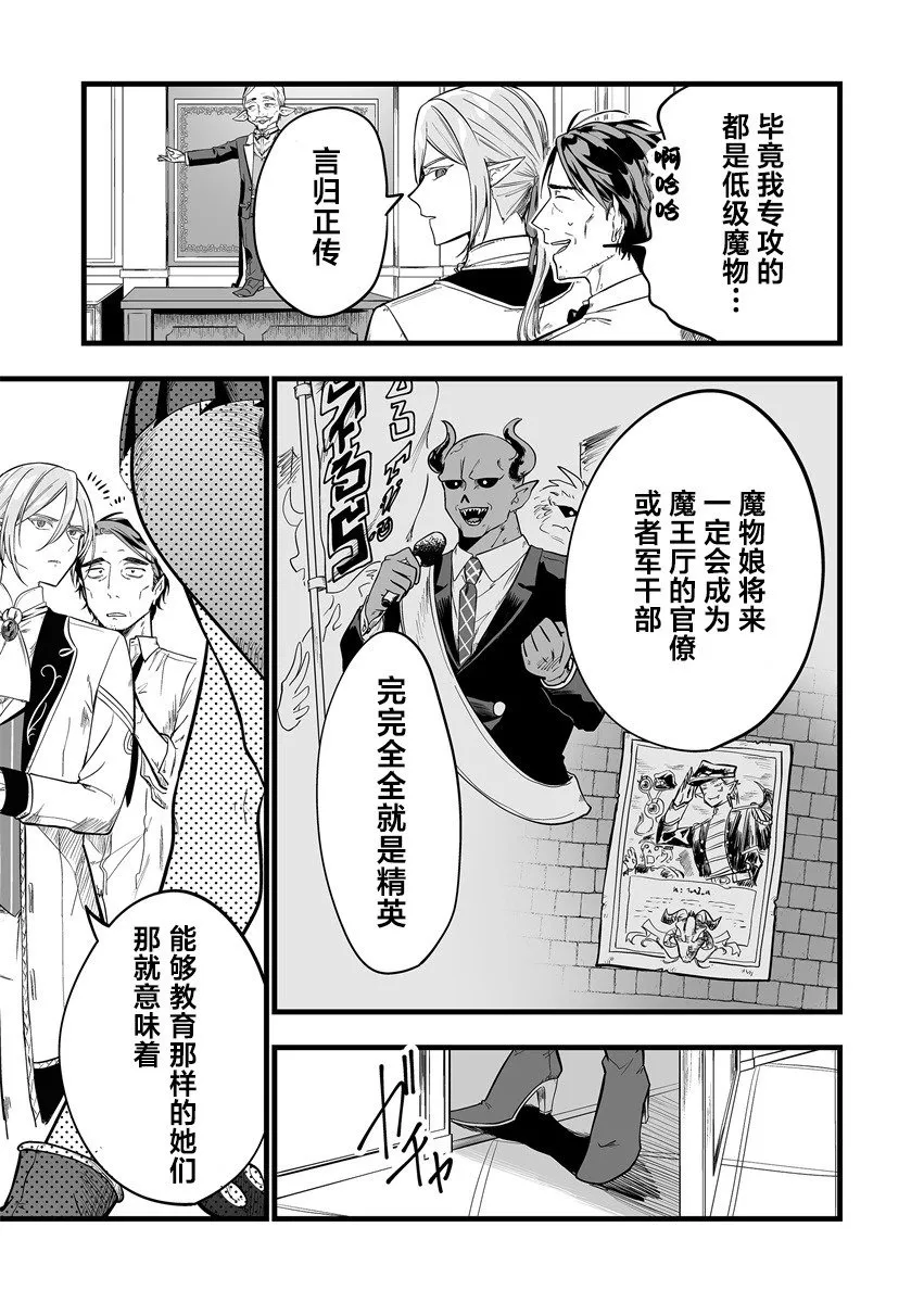第1.2话 第16页