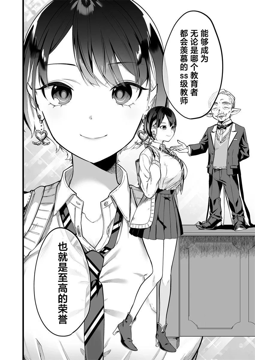 第1.2话 第17页