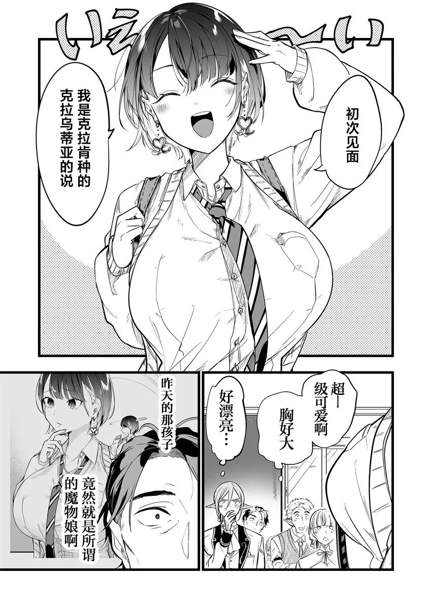 第1.2话 第18页
