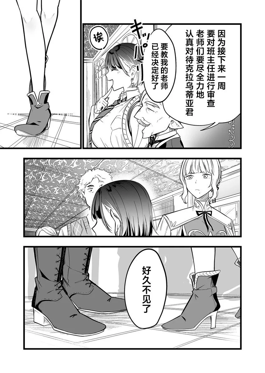 第1.2话 第19页