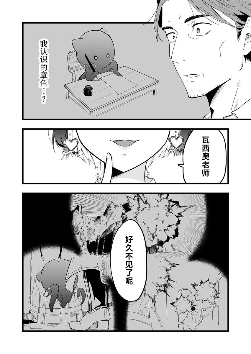 第1.2话 第21页