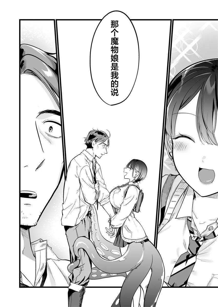 第1.2话 第23页