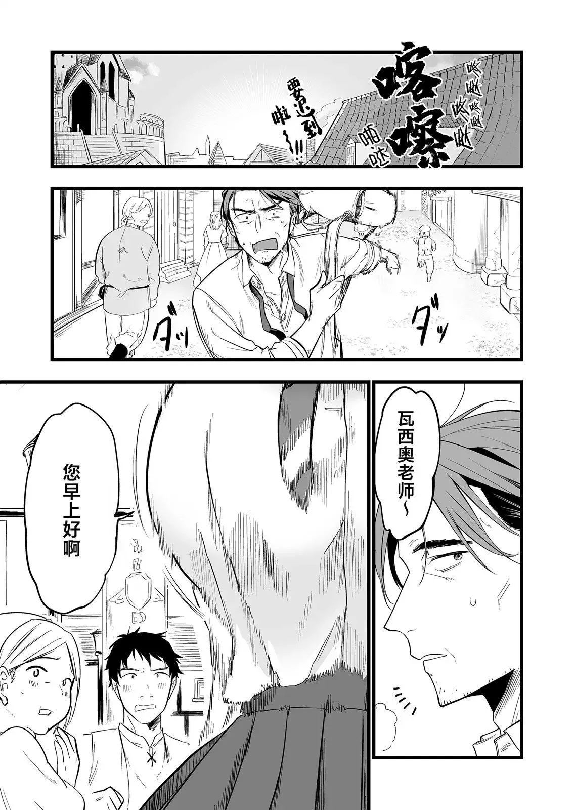第02话 第1页