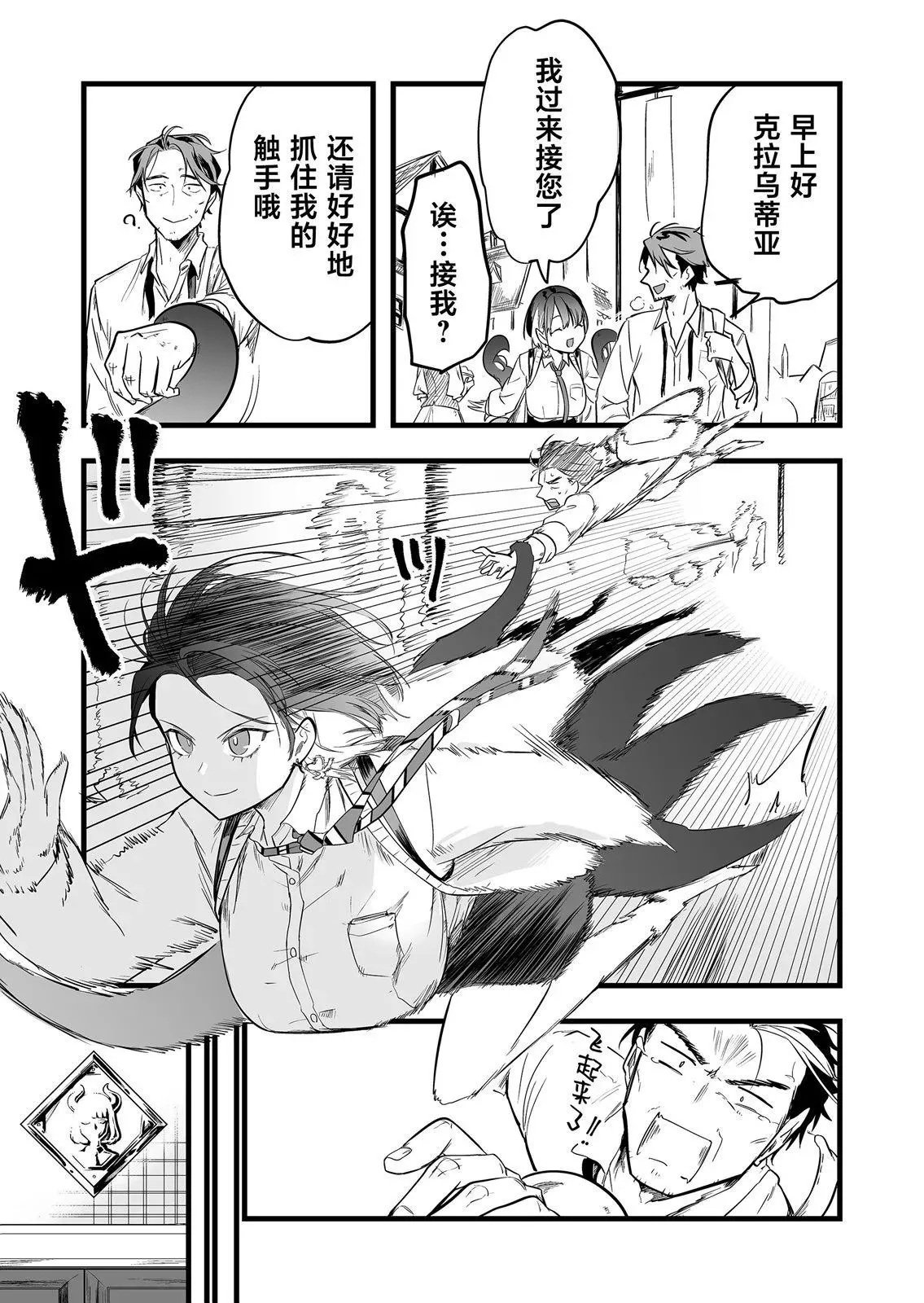 第02话 第3页